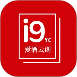 i酒云创最新版下载