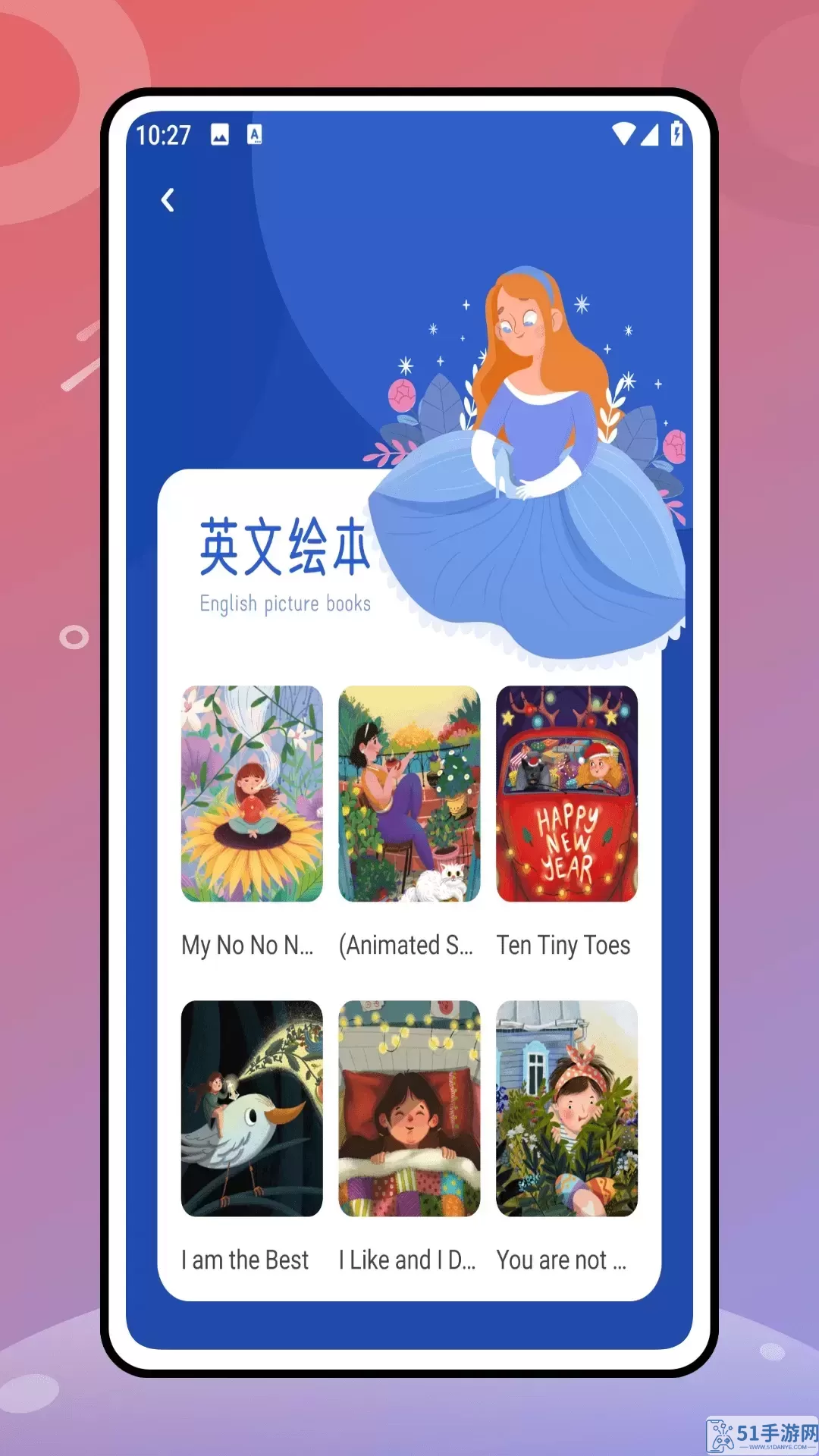 第二课堂官网版app