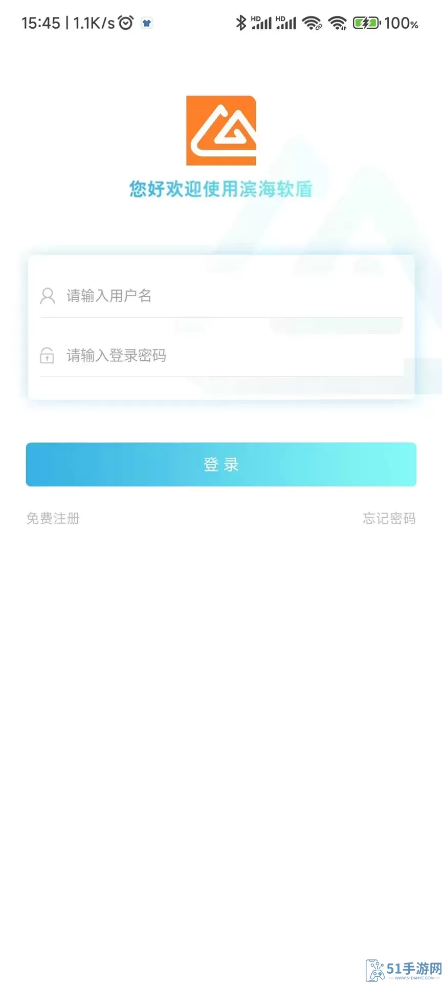 滨海软盾下载最新版