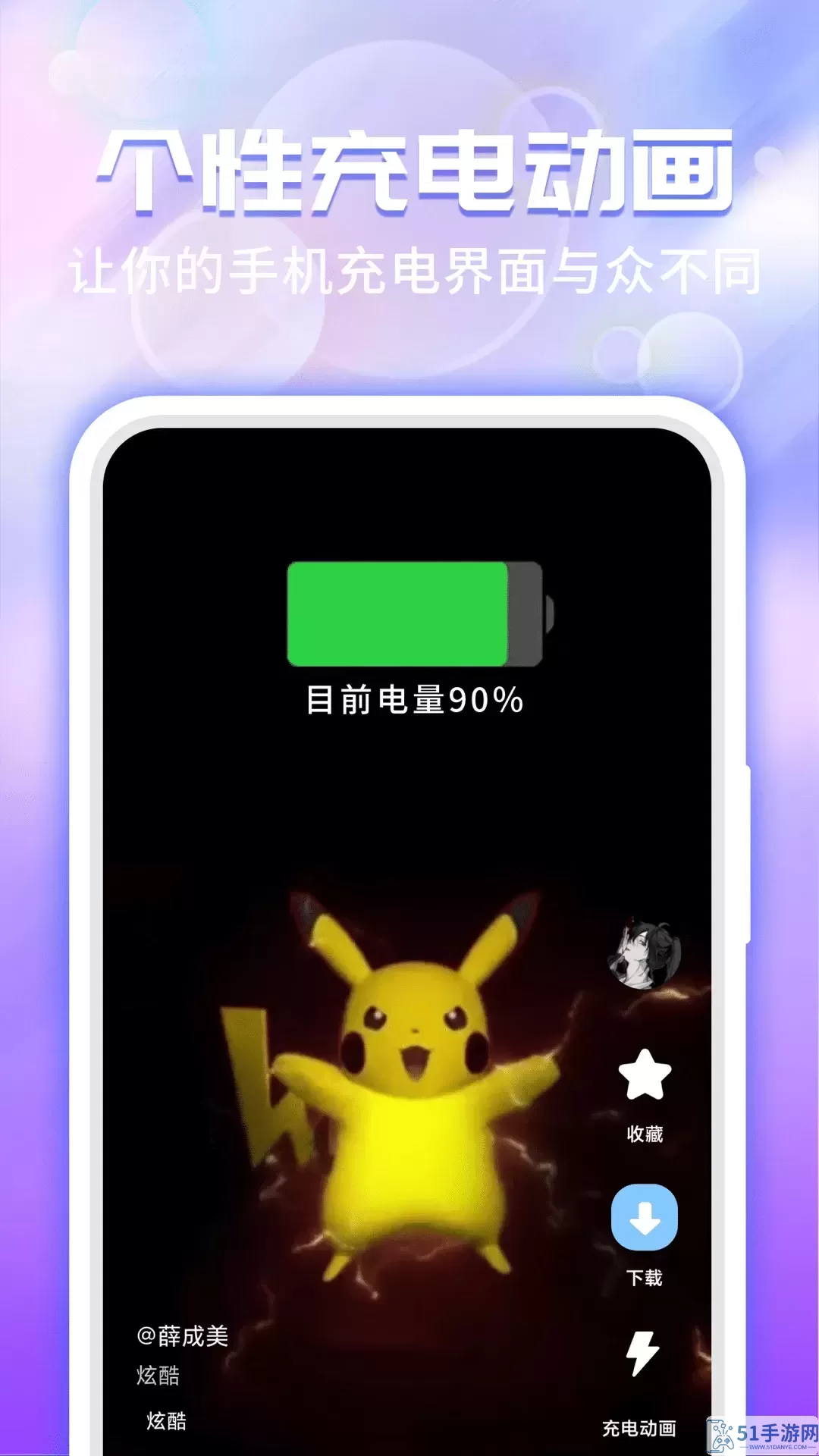 主题微x来电app最新版