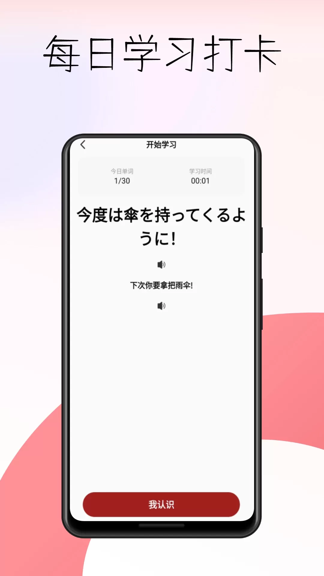 voicetra下载手机版