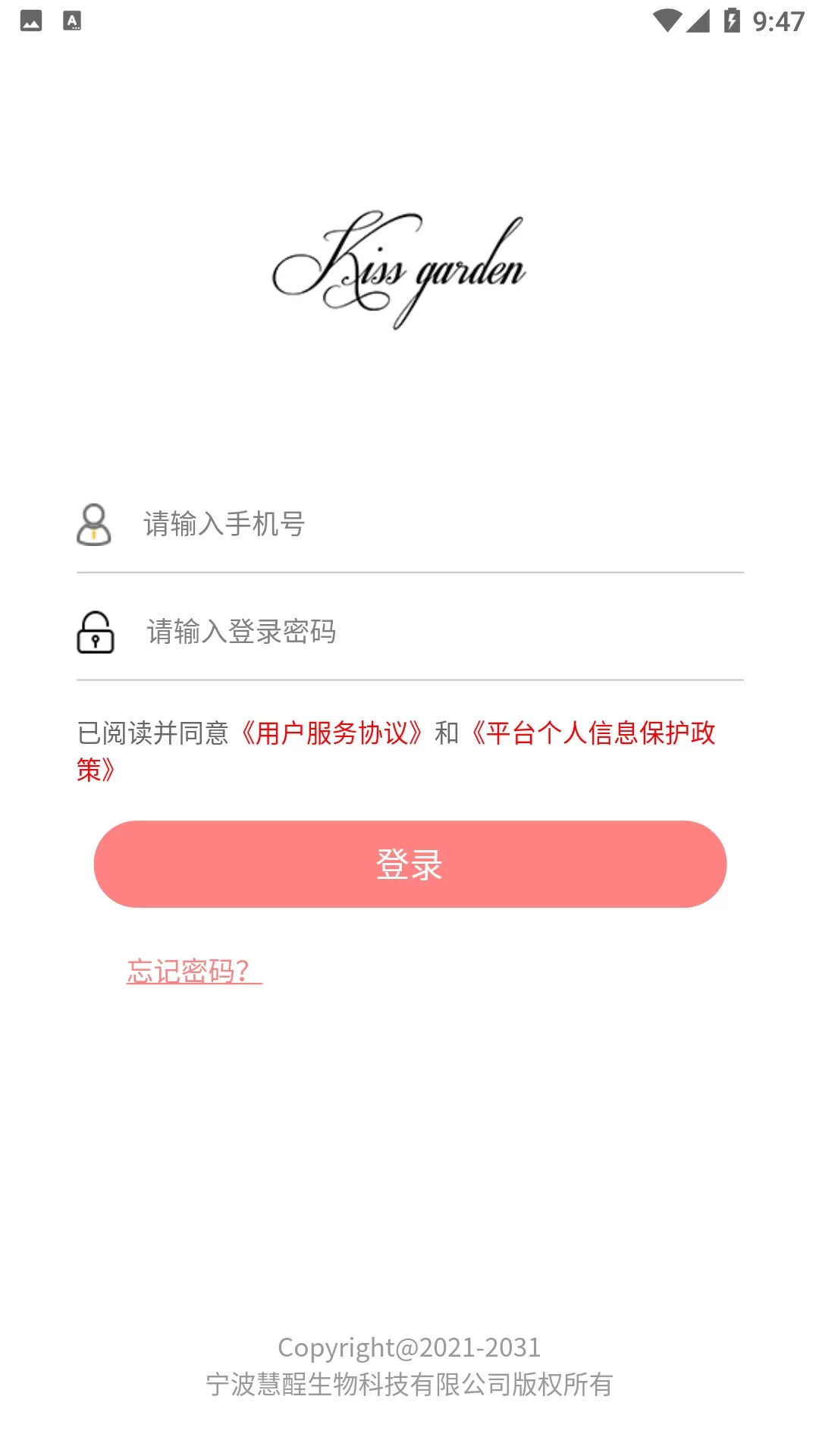 花园之吻官网版app