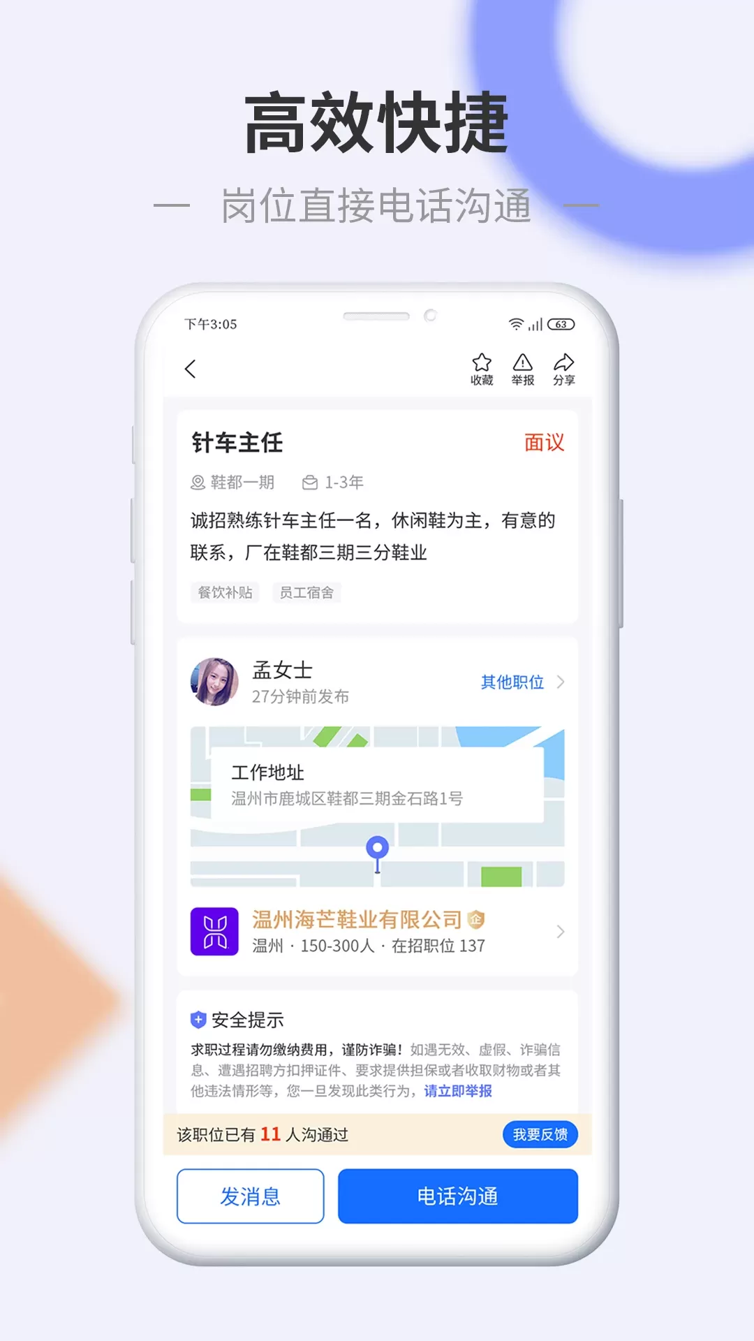 信东家下载官网版