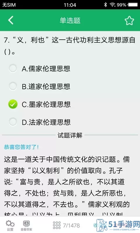 社区工作者下载官网版