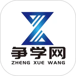 争学网官网版app