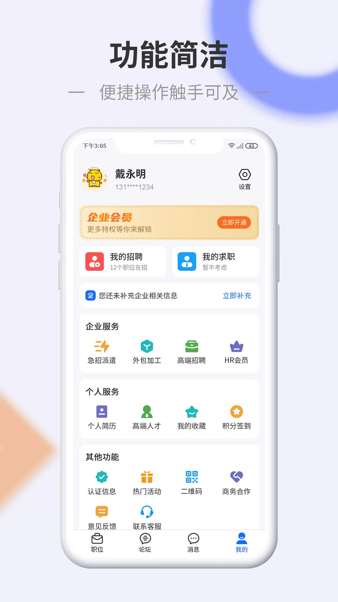 信东家下载官网版