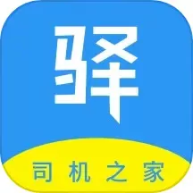 驿道用车官网版下载