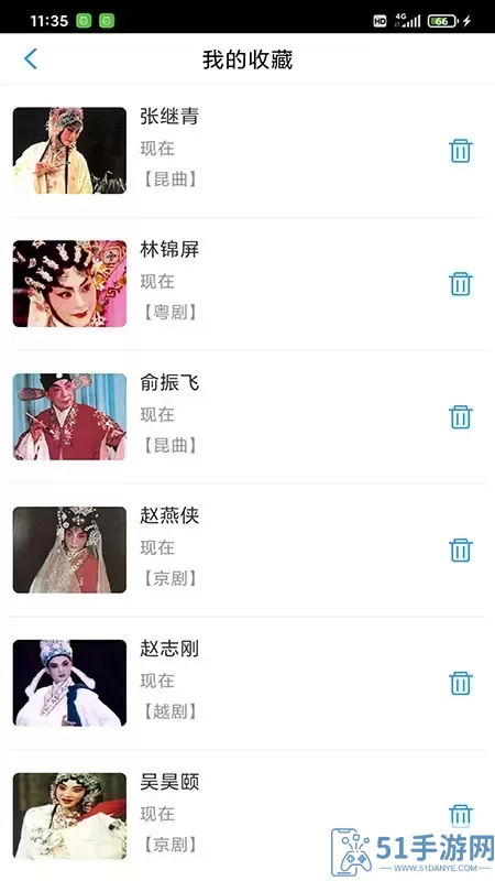 戏曲大师官方正版下载