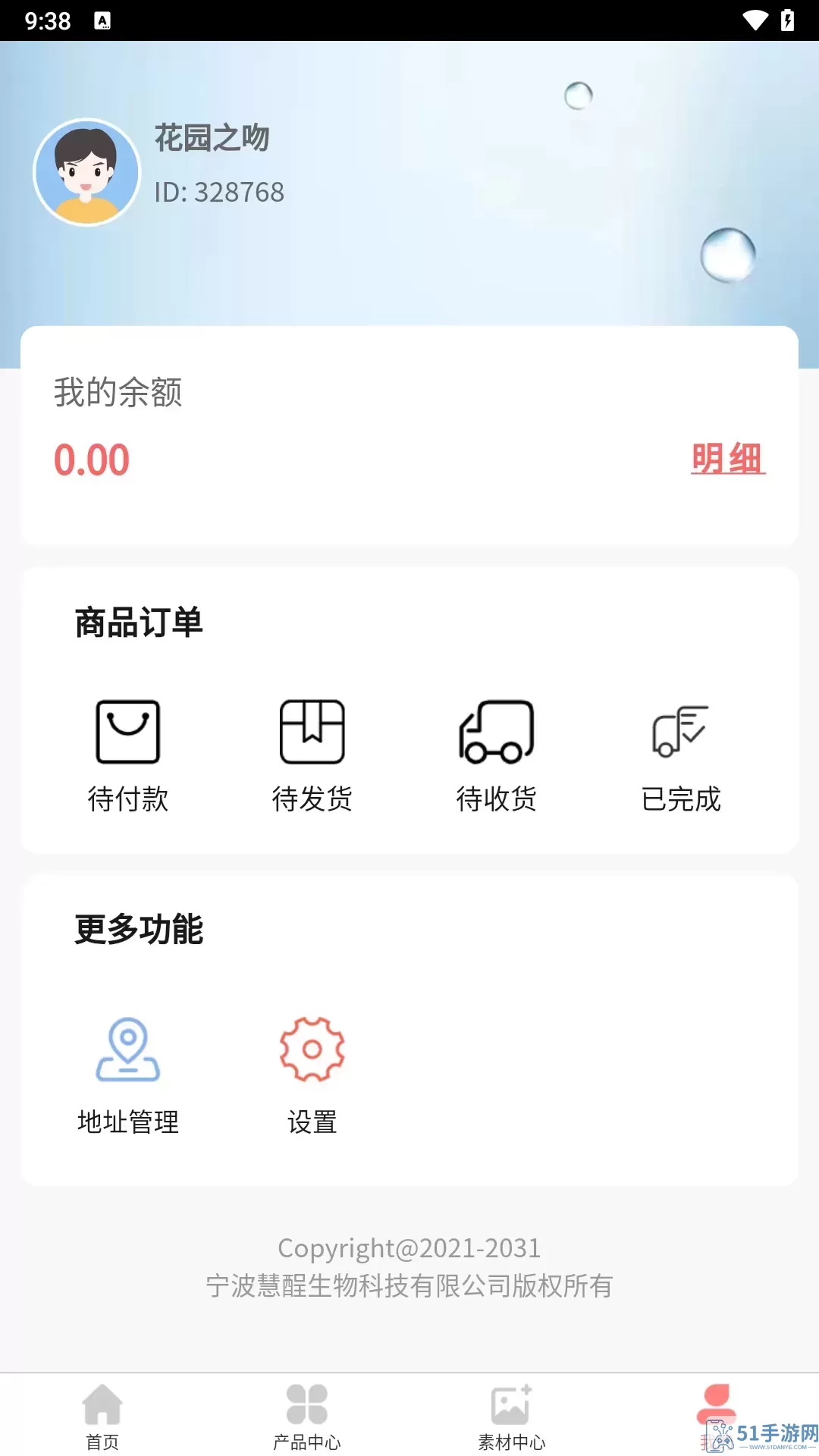 花园之吻官网版app