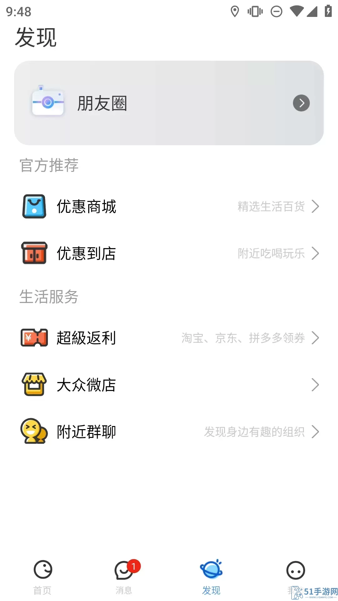 随时约官网版app