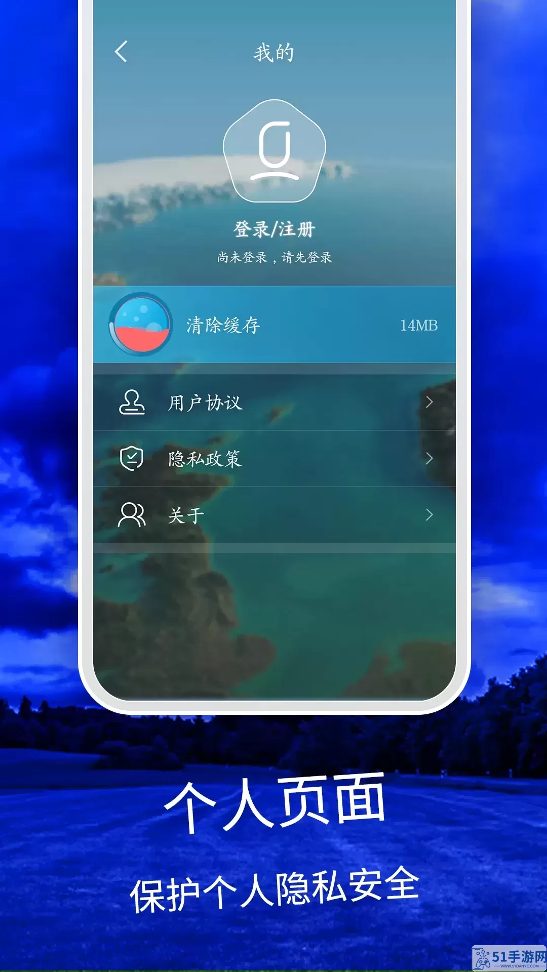 天气云图app安卓版