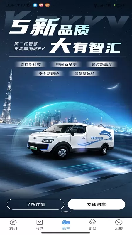 开瑞汽车2024最新版