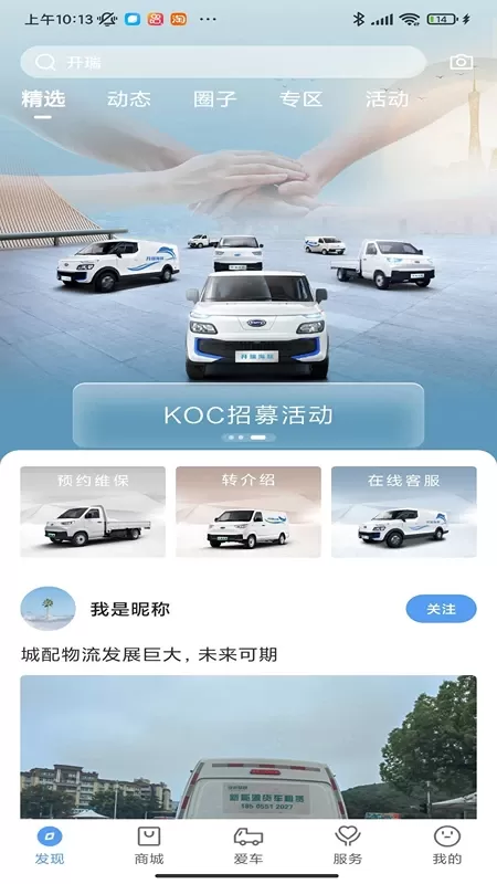 开瑞汽车2024最新版