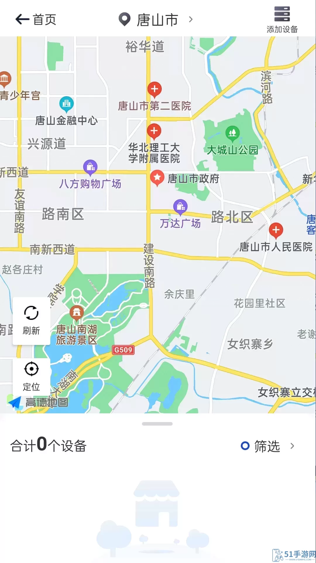 智网下载官网版