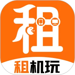 租机玩下载app