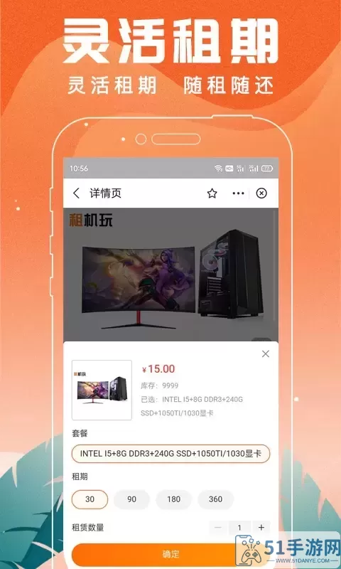 租机玩下载app