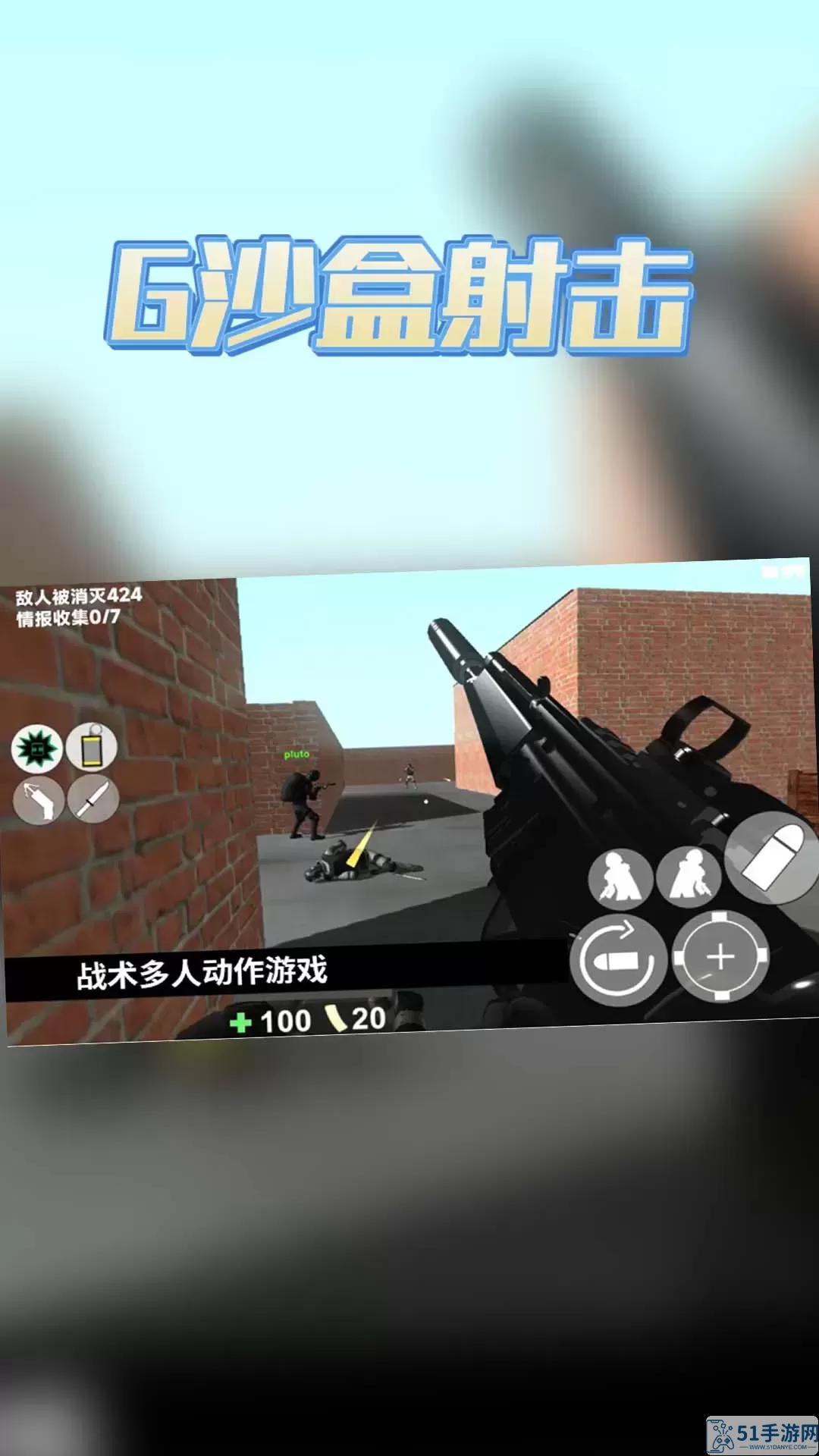 G沙盒射击手游下载