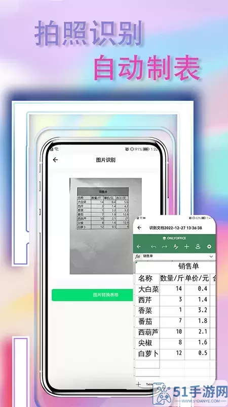 表格简易版app最新版