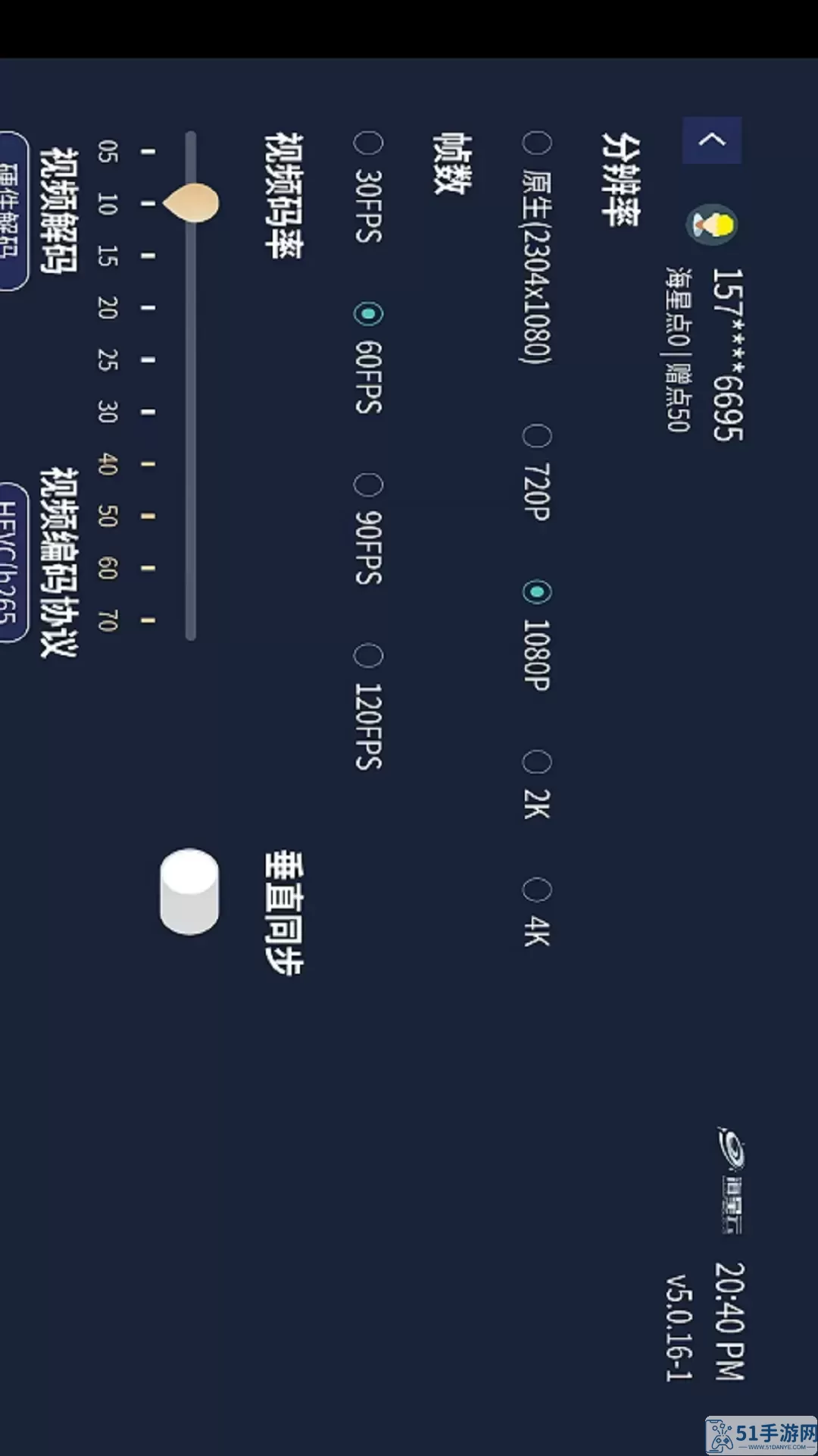 海星云官网版旧版本