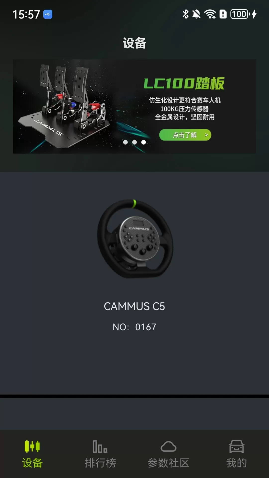 CAMMUS官方版下载