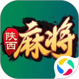 圣盛陕西麻将版软件V1.0官方版