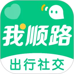 我顺路下载app