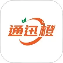 通迅橙官方免费下载