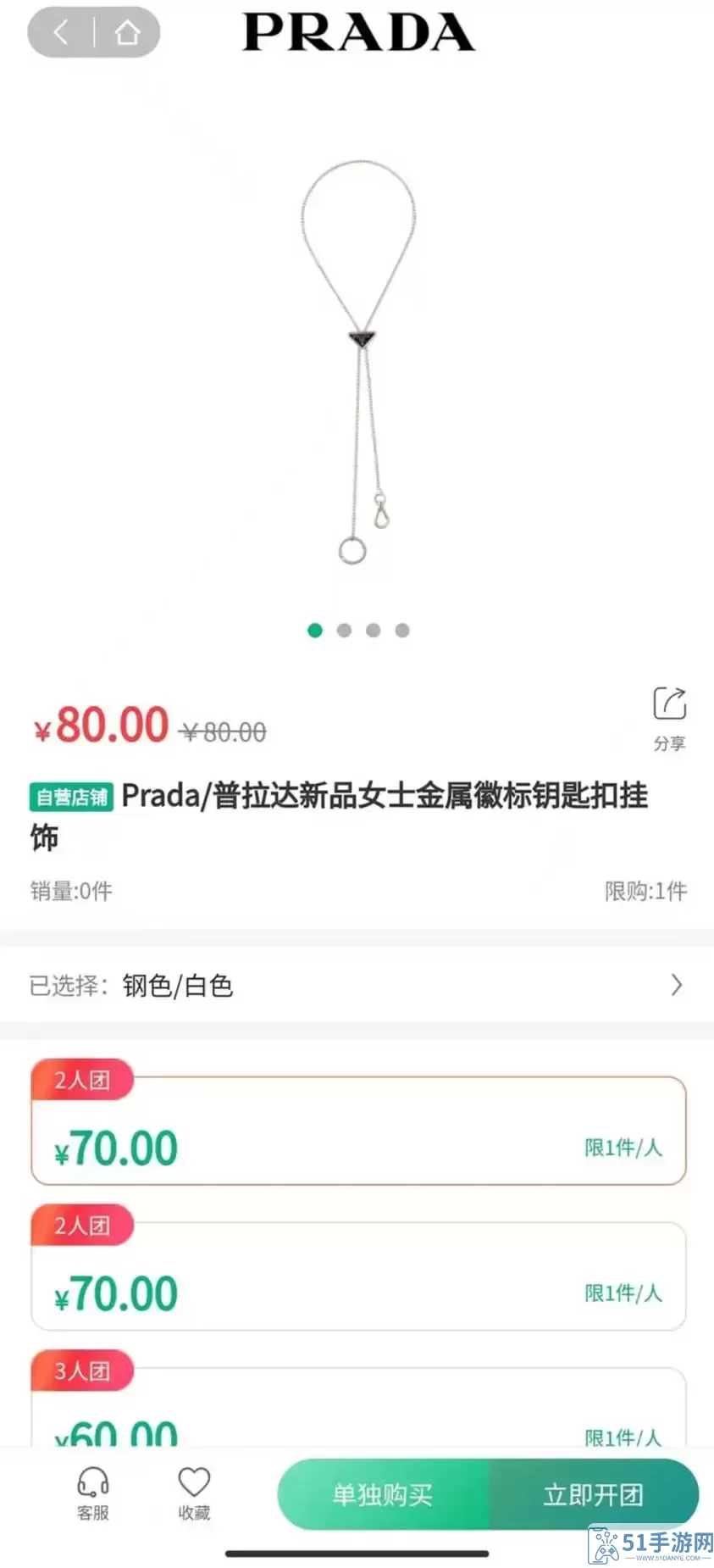 上街良集下载app