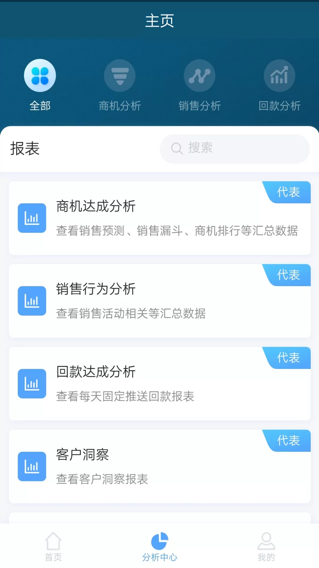 瑞云CRM下载正版