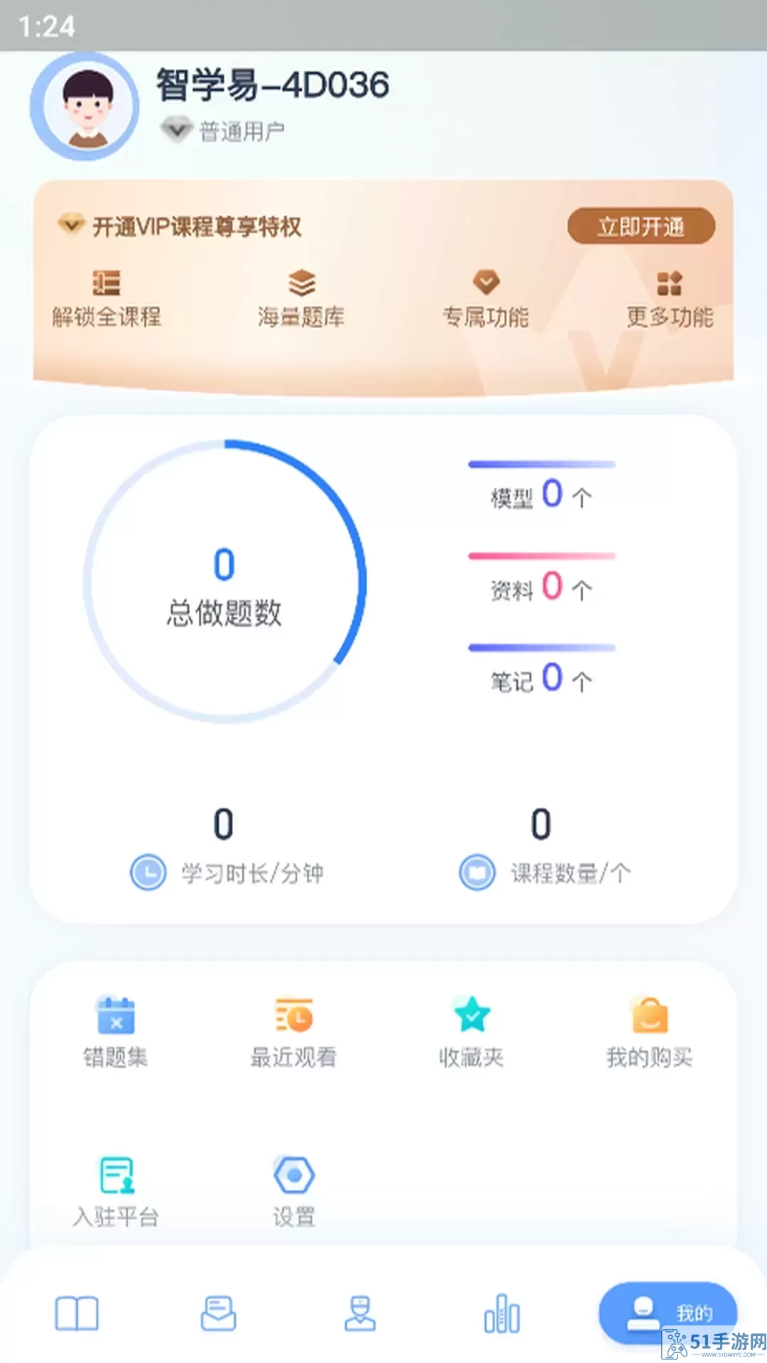 CoolMed免费版下载