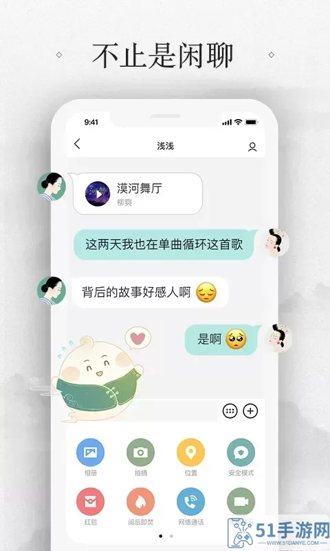 易信最新版下载