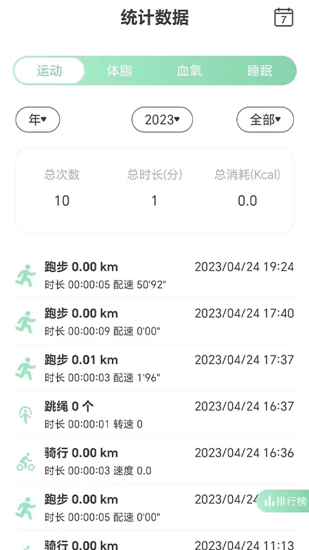 X-Fitness下载官方版