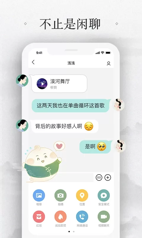 易信最新版下载