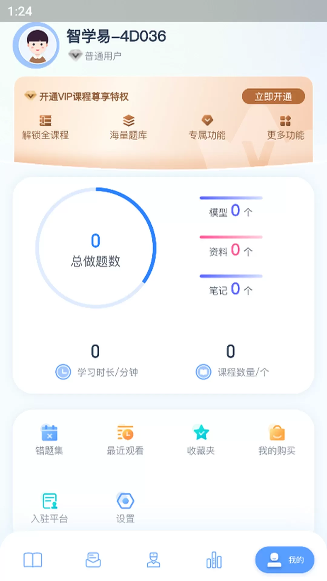 CoolMed免费版下载