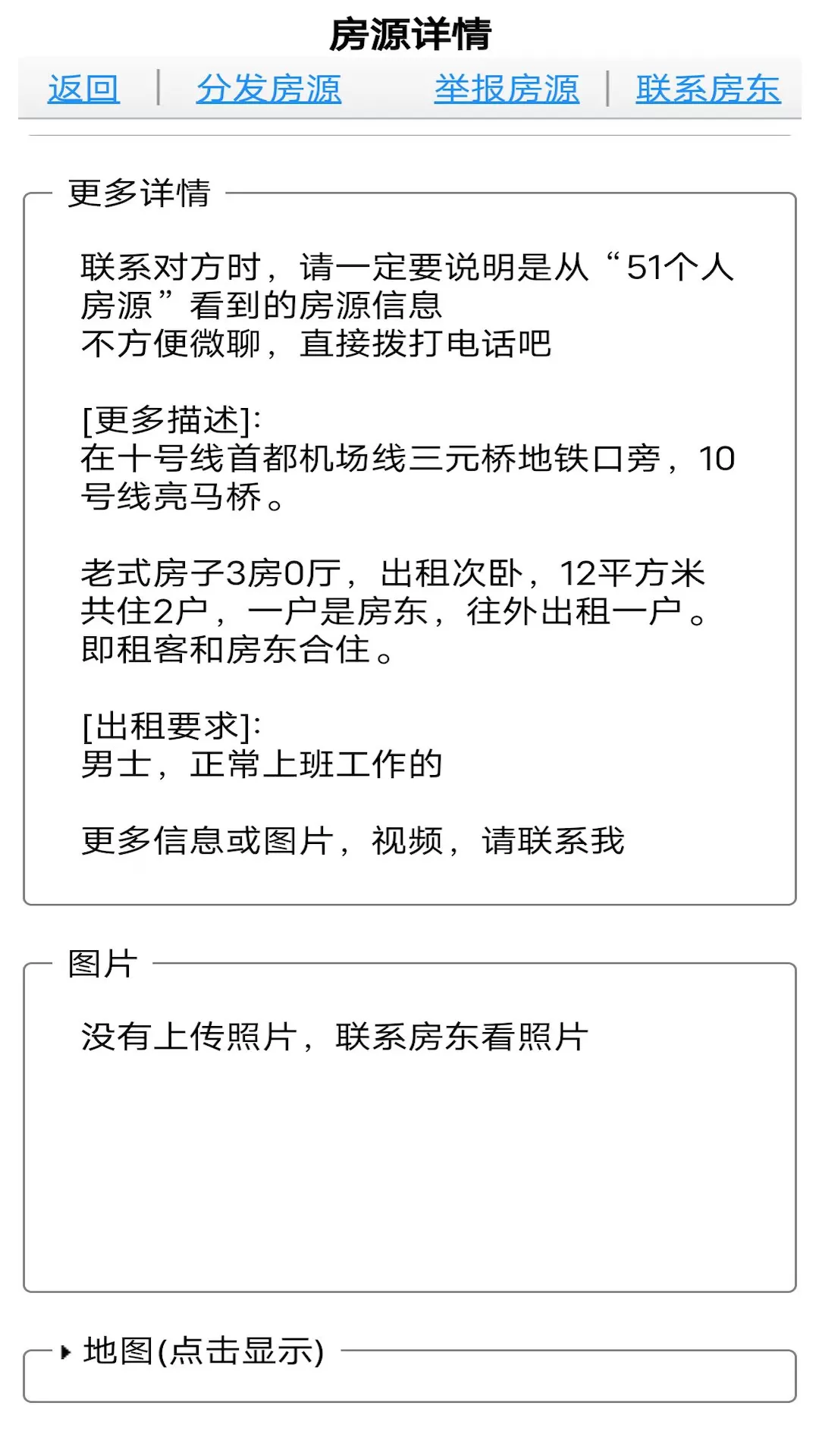 51个人房源-租客版下载最新版