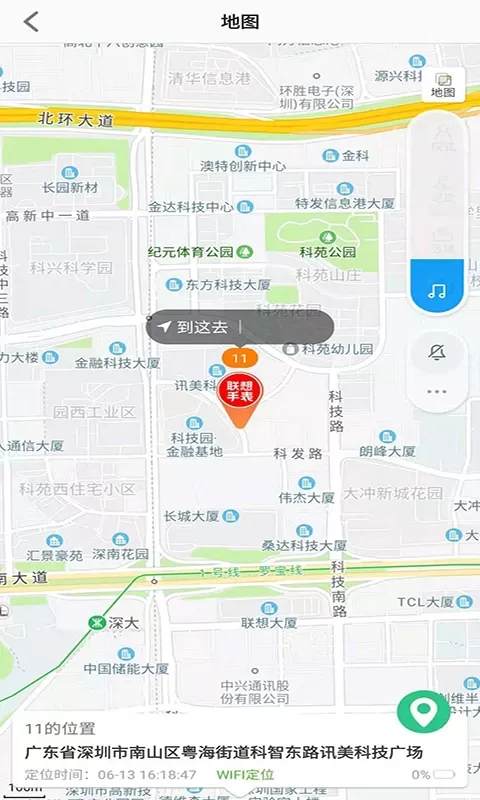 联想电话手表最新版下载