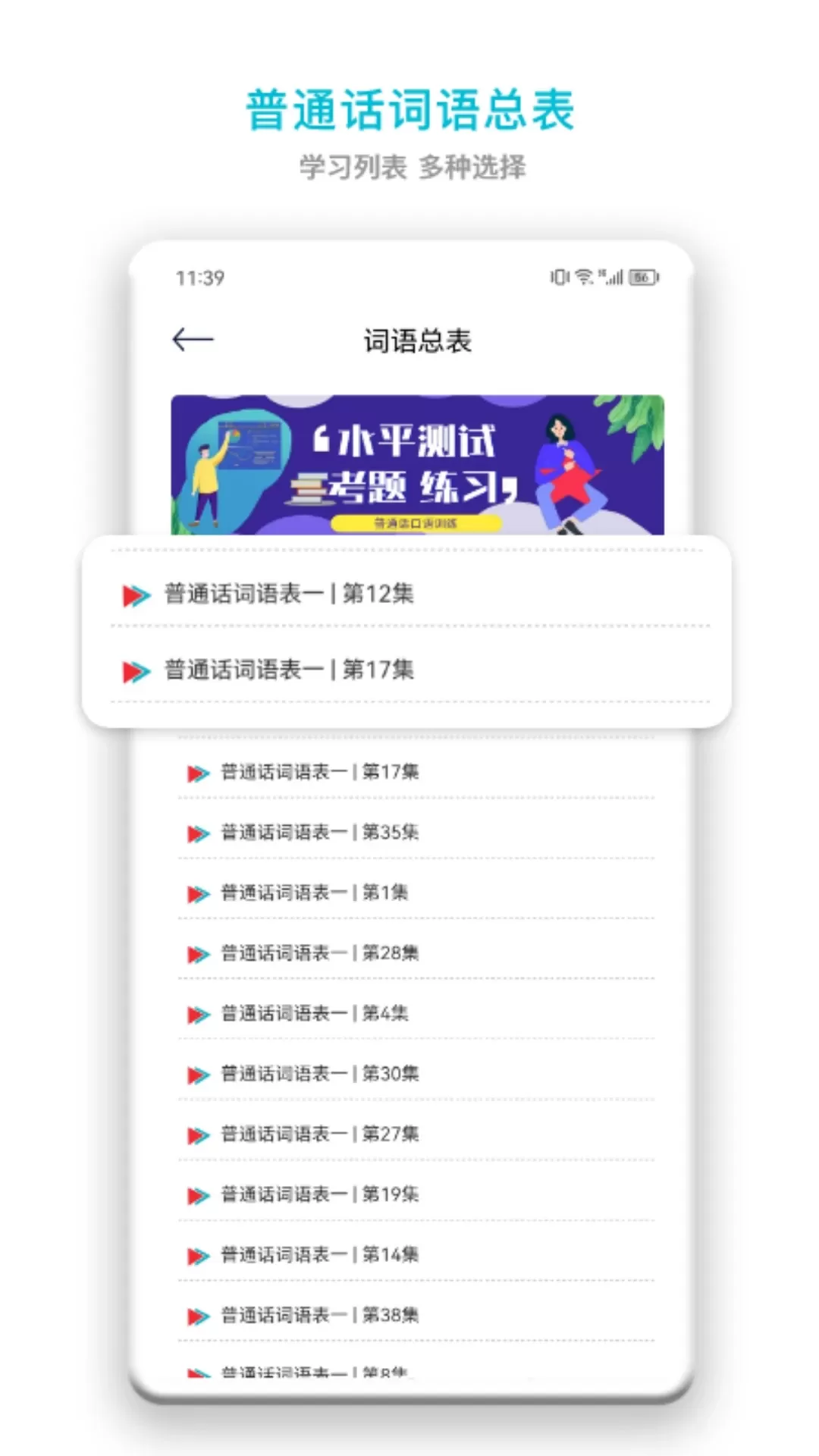 中小学智慧云app最新版