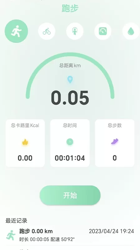 X-Fitness下载官方版