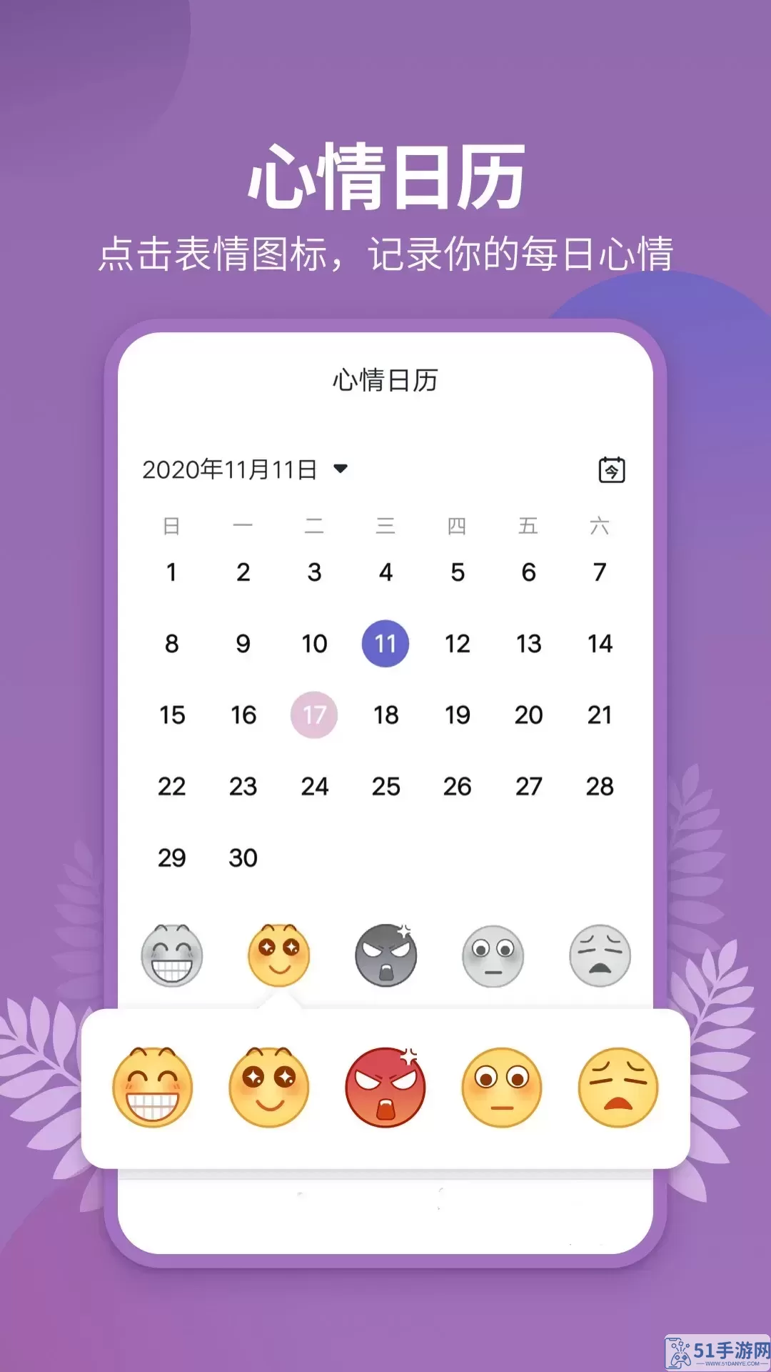 天气吧官网版app