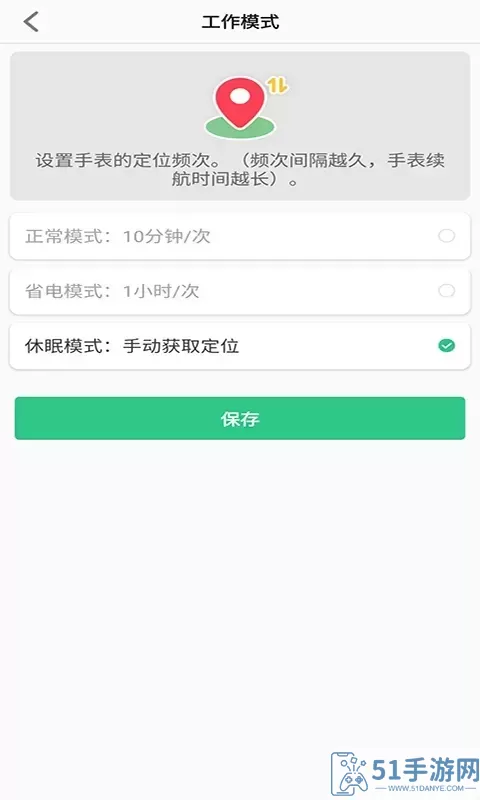 联想电话手表最新版下载