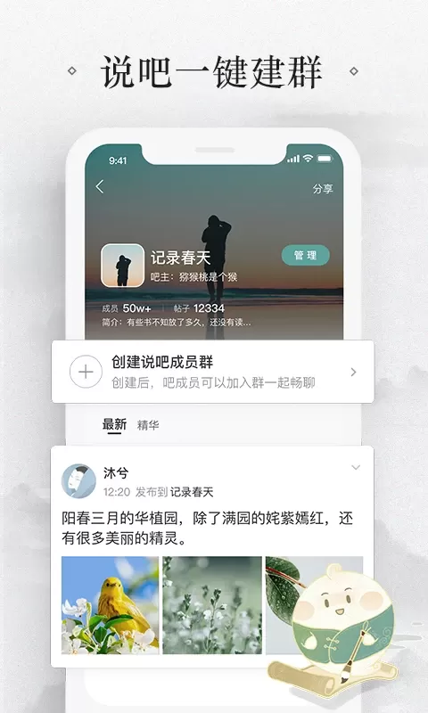 易信最新版下载