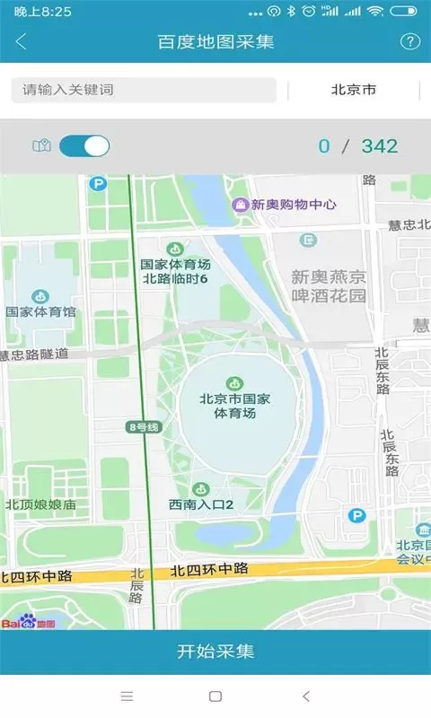 精准客源下载app