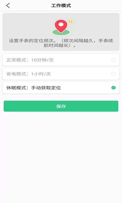 联想电话手表最新版下载