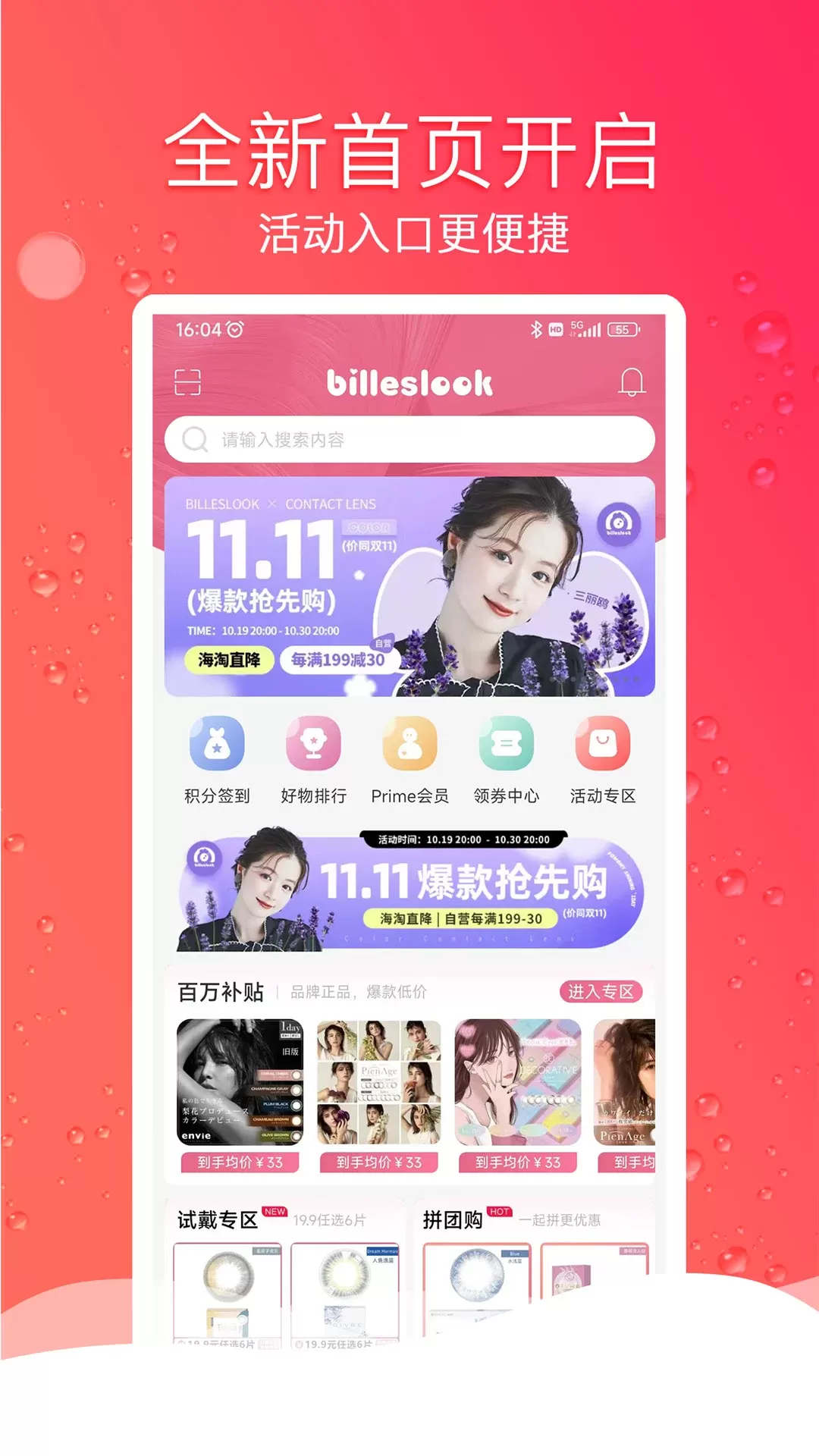 Billeslook免费下载