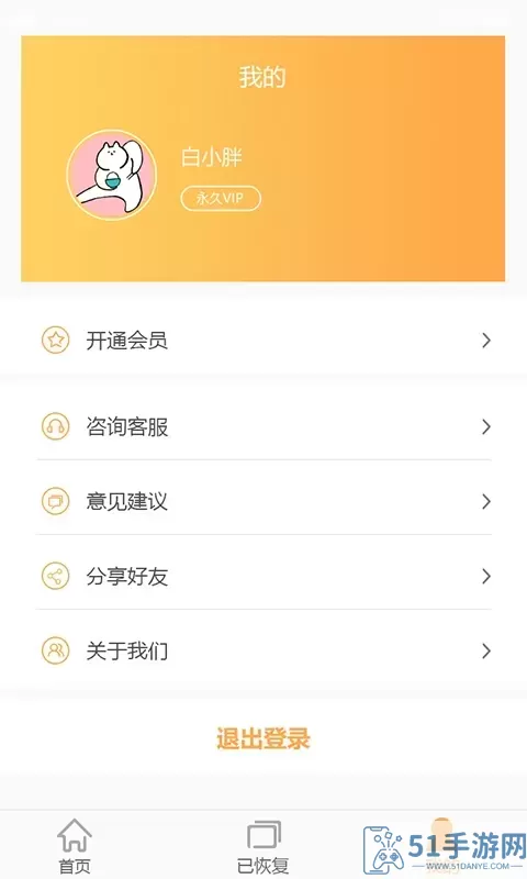 文档恢复大师app最新版