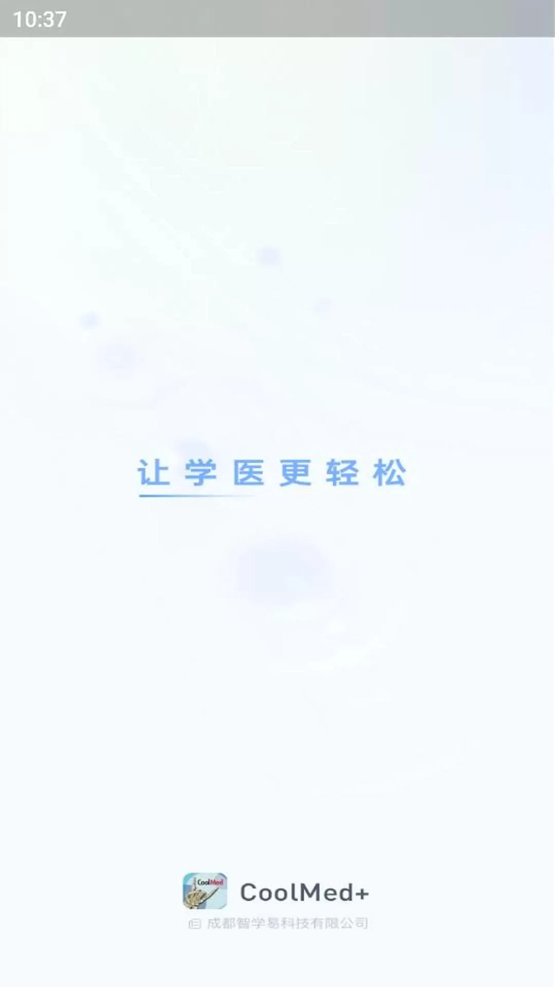 CoolMed免费版下载