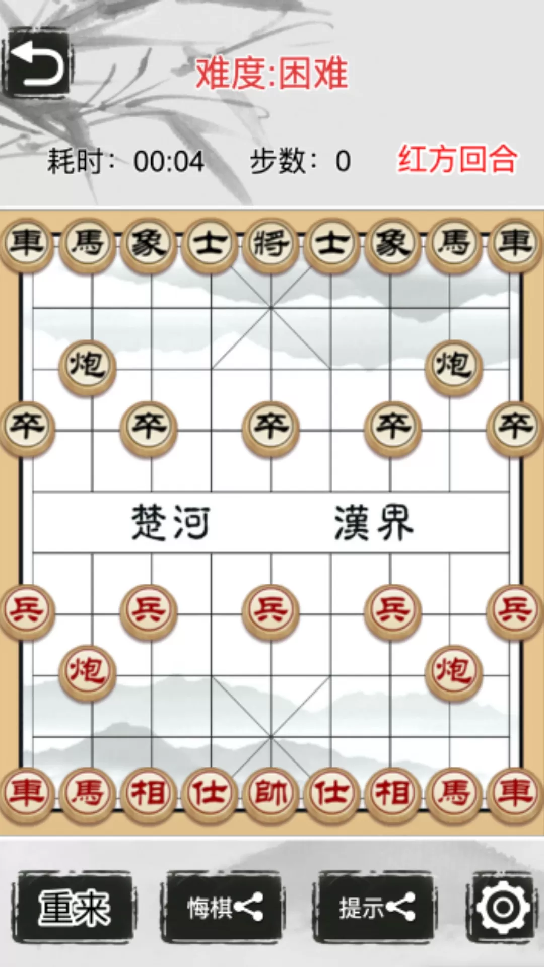 开心象棋最新手机版