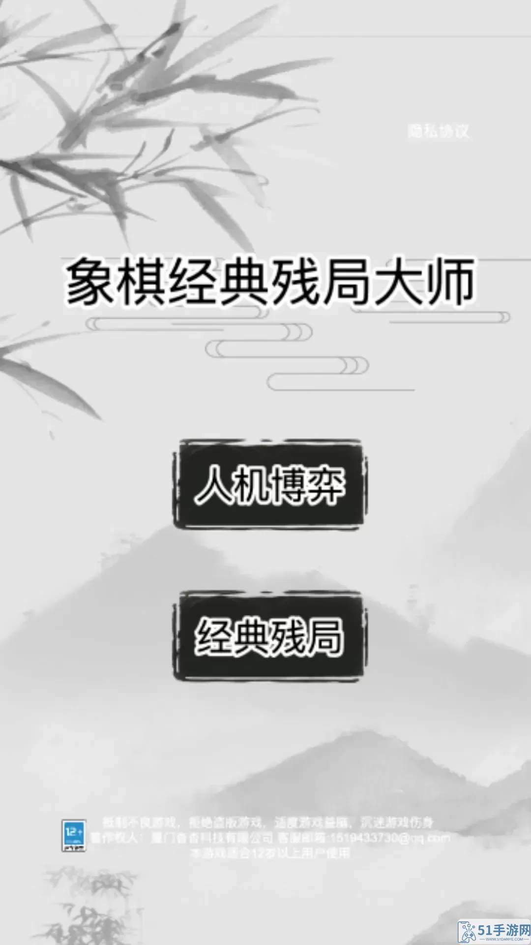 开心象棋最新手机版