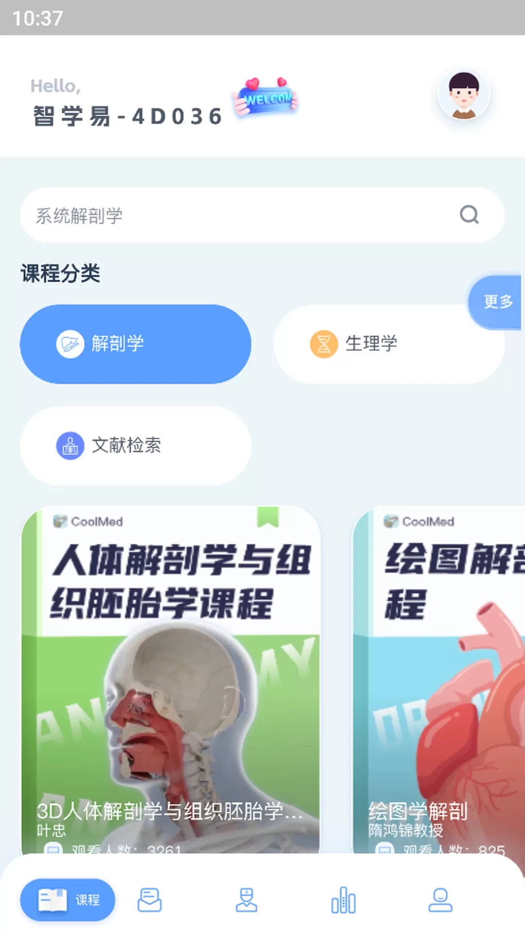 CoolMed免费版下载