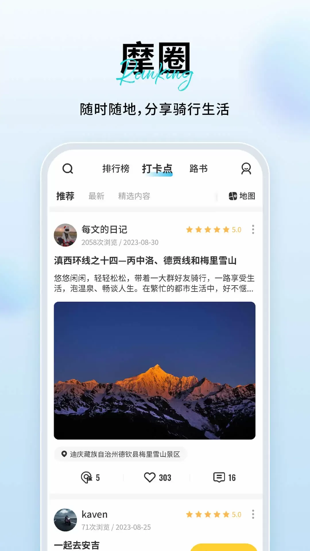 维迈通多多下载app